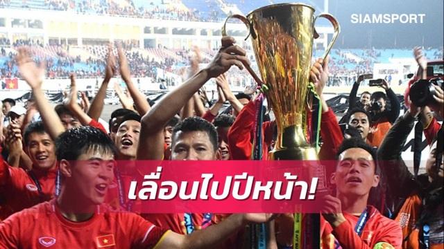 Báo Thái Lan vui mừng khi AFF Cup được dời đến năm sau